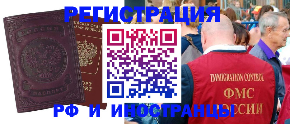 временная регистрация для всех в Александрове